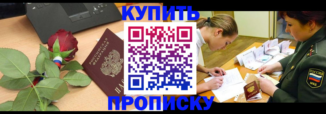 прописка регистрация в Ковдоре