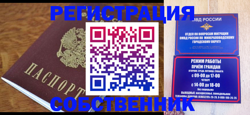 прописка регистрация в Ковдоре