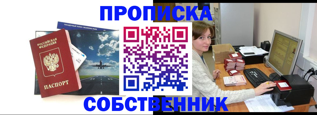временная регистрация поиск в Ковдоре
