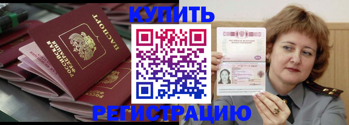 временная регистрация законно в Ковдоре