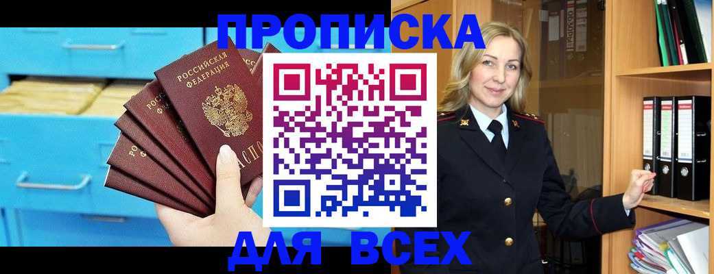 прописка иностранных граждан в Ковдоре