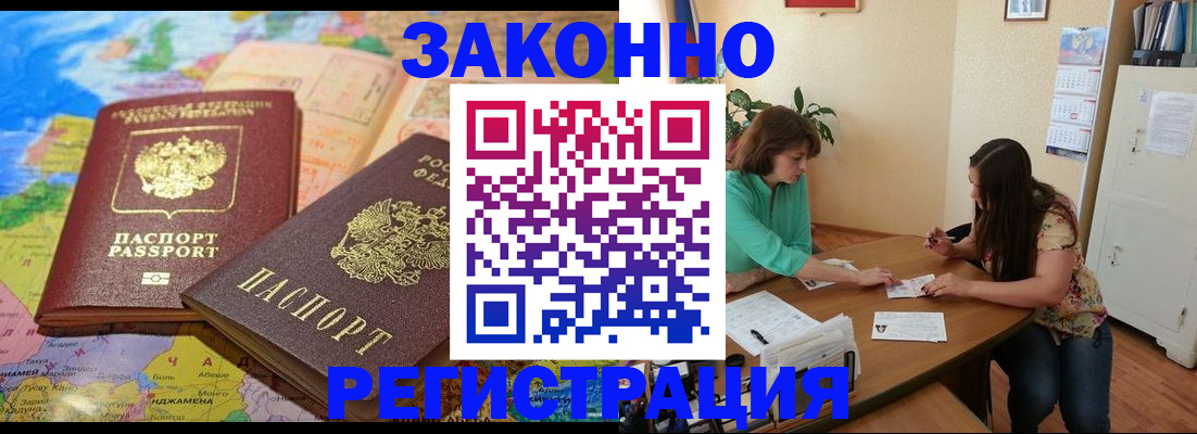 прописка штамп в Ковдоре