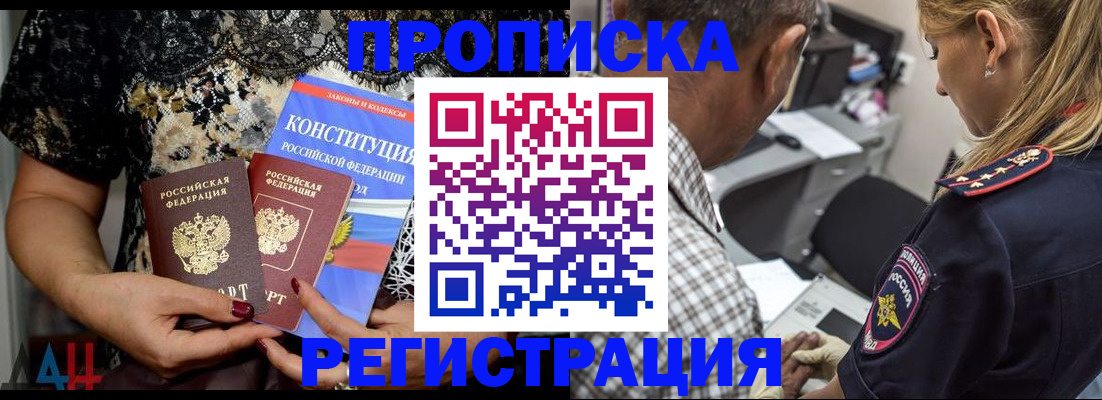 временная регистрация для школы в Ковдоре